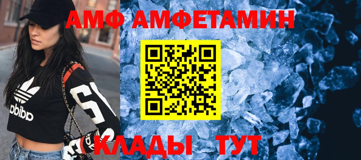 Амфетамин Розовый  Amphetamine  Ишимбай  Вход с VPN 
