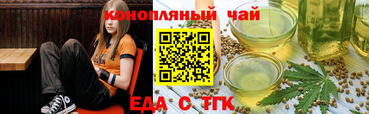 Печенье с ТГК конопля  Вход с VPN  Ишимбай 