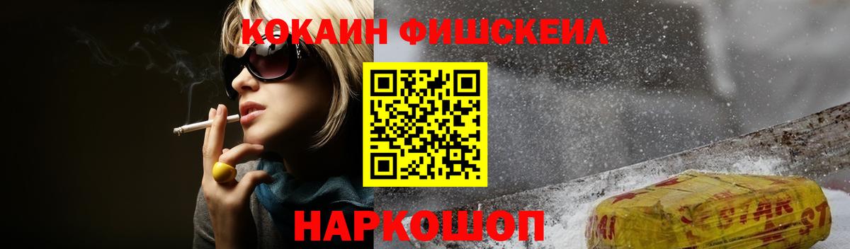Cocaine 97% Ишимбай