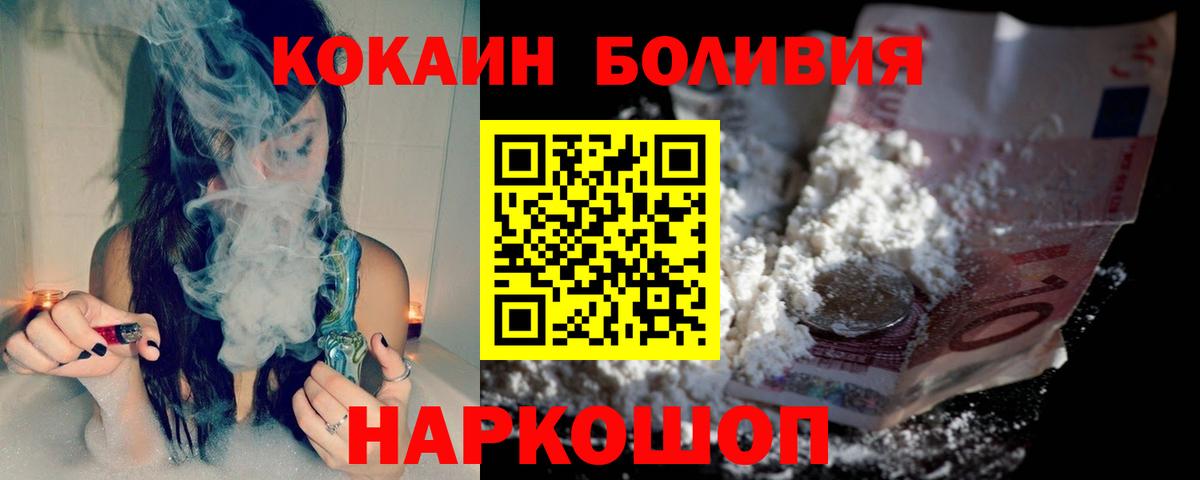 магазин продажи наркотиков  Кокаин Columbia  COCAIN 99%  Вход с VPN  Ишимбай 
