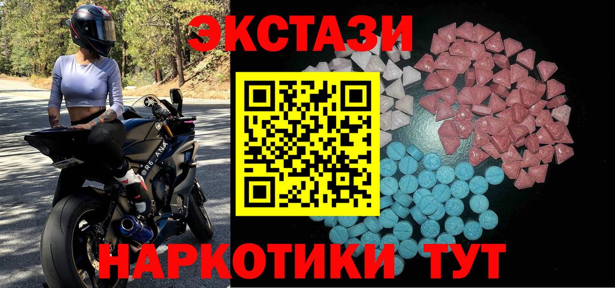 Ecstasy XTC Ишимбай