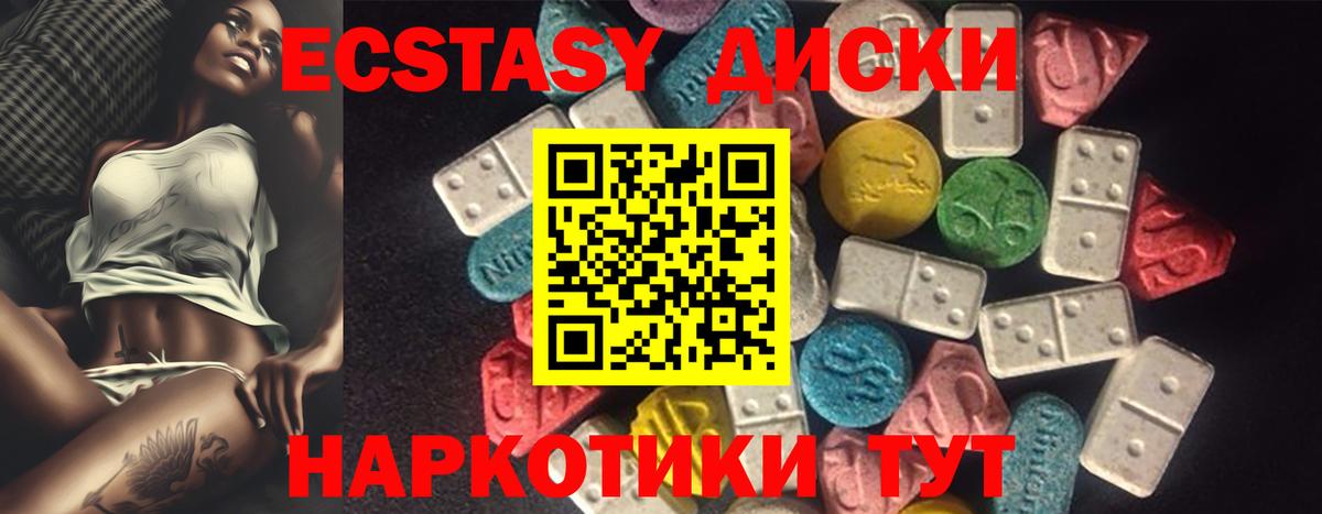 Экстази XTC  Ecstasy  Экстази MDMA  Ишимбай  Вход с VPN 
