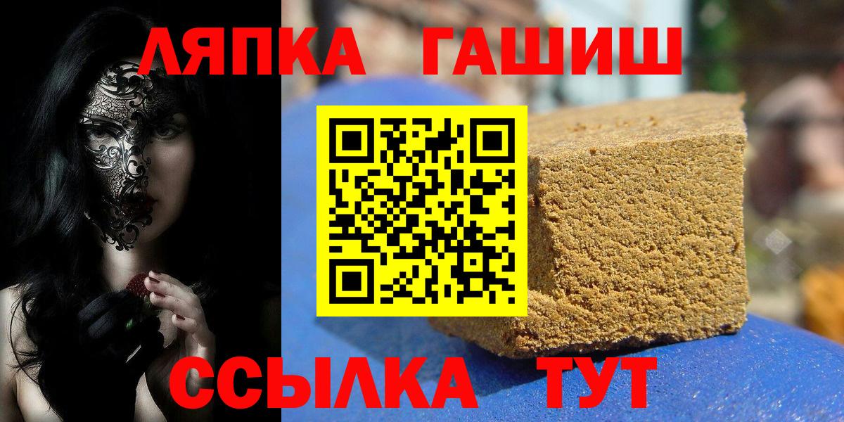 ГАШ ice o lator Ишимбай