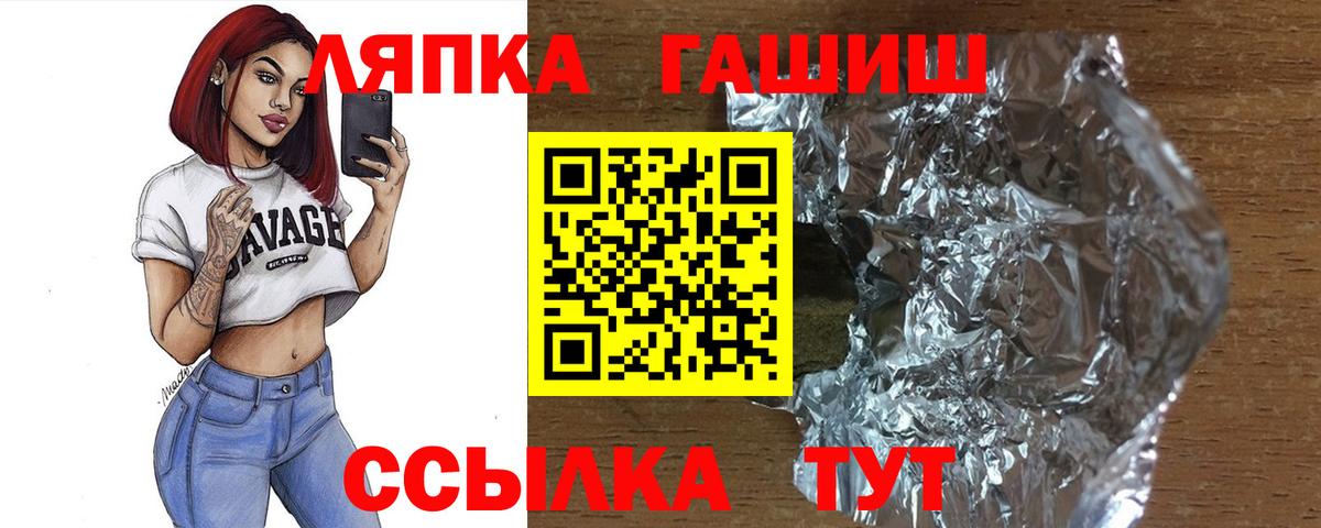 ГАШ  ГАШ 40% ТГК  Вход с VPN  ГАШИШ индика сатива  Ишимбай 