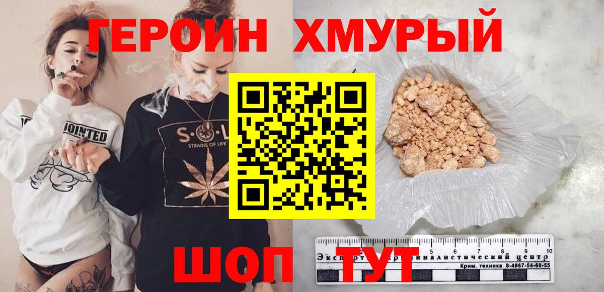 ГЕРОИН афганец  Вход с VPN  Ишимбай 