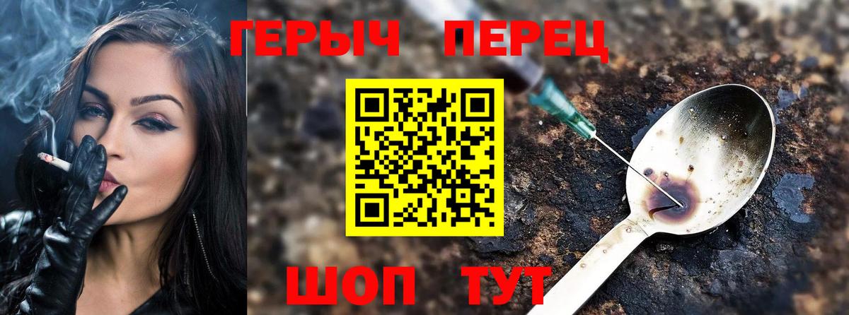 Героин VHQ Ишимбай