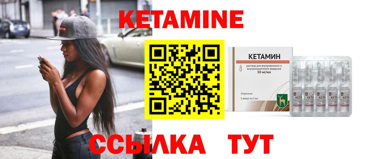 Кетамин ketamine  Вход с VPN  Ишимбай 