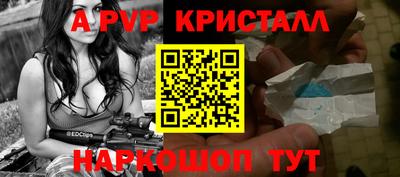 ALPHA PVP Краснокаменск