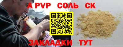 ALPHA PVP Краснокаменск