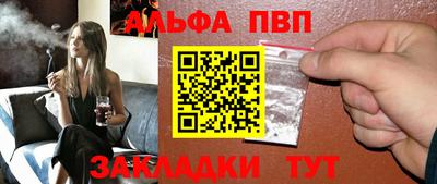 ALPHA PVP Михайловск