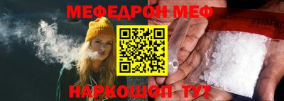 мефедрон Краснодар