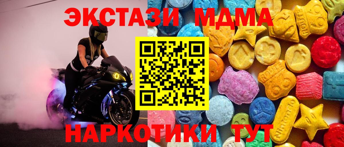 Ишимбай  МДМА VHQ  MDMA  МДМА Molly  Вход с VPN 