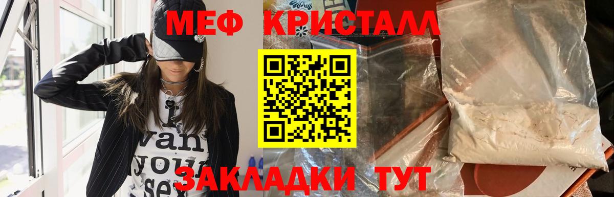 Меф кристаллы  Вход с VPN  Меф VHQ  Мефедрон  Ишимбай 