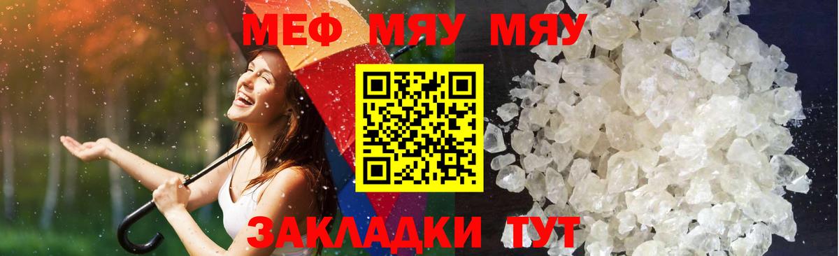 Мефедрон Ишимбай