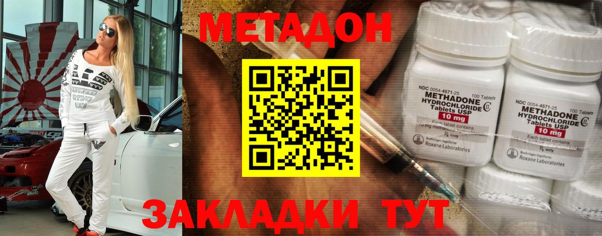 Ишимбай  МЕТАДОН VHQ  гидра рабочий сайт  Метадон белоснежный  Вход с VPN 