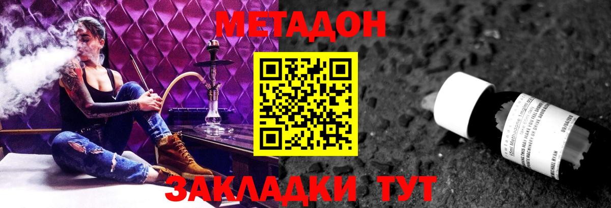 Метадон белоснежный Ишимбай