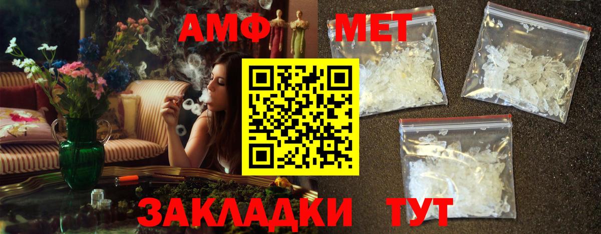 Метамфетамин винт  Вход с VPN  Ишимбай 