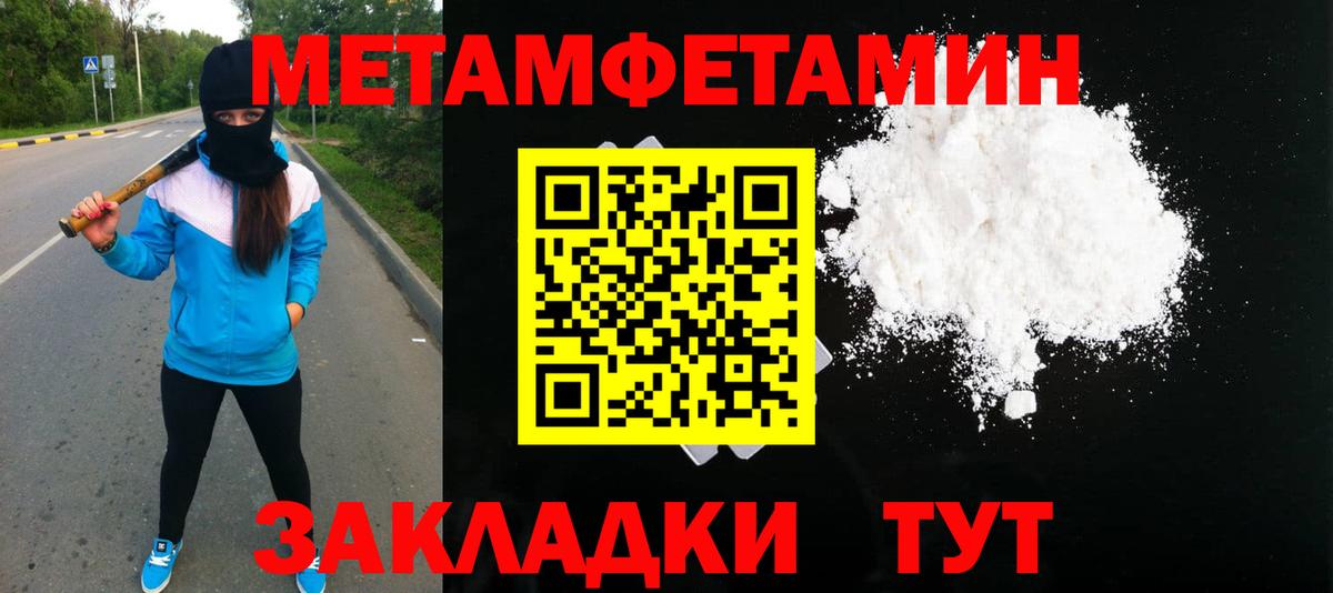 Метамфетамин мет Ишимбай