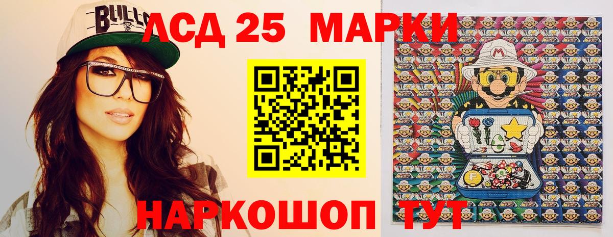 Наркотические марки 1,5мг Ишимбай