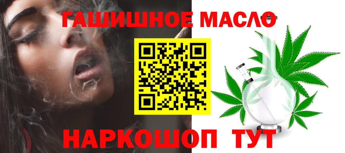 Ишимбай  Дистиллят ТГК гашишное масло  Вход с VPN  Дистиллят ТГК вейп с тгк 